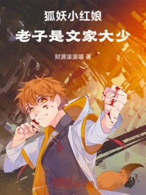 Fox Demon Matchmaker: I Am the Eldest Son of the Wen Family