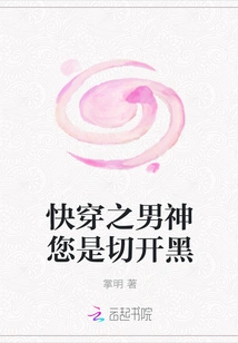 Quickly Wear the Male God, You Cut the Black