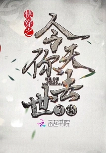 Did You Pass Away Today?