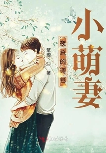 The Nightclub's Little Cute Wife