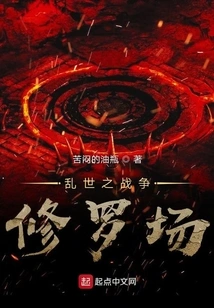 War in Troubled Times Shura Field