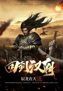 Returned to the Han Dynasty and Became a General