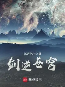 Sword Against the Sky