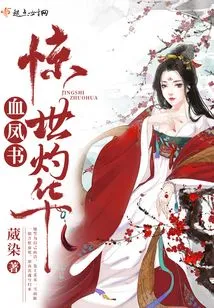 The Book of Blood Phoenix is astonishing and Splendid