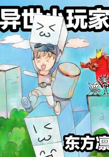 Little Players from Another World