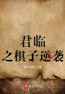 King's Landing Pawns Counterattack