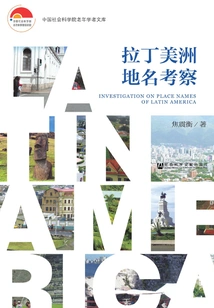 Survey on Latin American Place Names