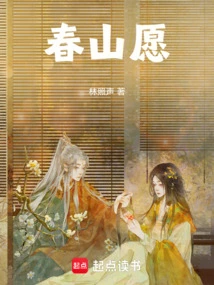 Spring Mountain Wishes