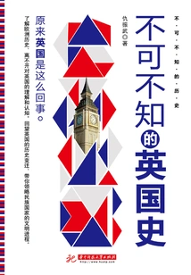 Essential British History