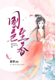 National Beauty and Fragrance