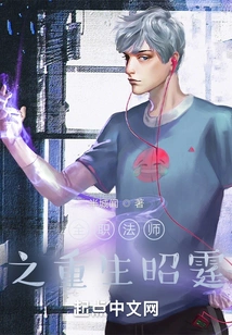 The Rebirth of the Versatile Mage Zhao Ting