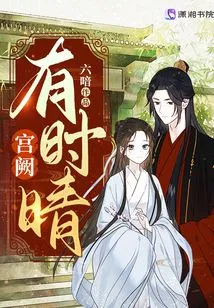 It's Sometimes Sunny in the Palace