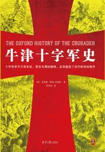 Oxford History of the Crusades