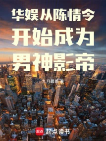 China Entertainment Has Become the Best Actor Since Chen Qingling