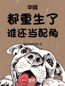 China Entertainment: They Are All Reborn, Who is Still Playing a Supporting Role?