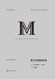 The Third Reich Trilogy: the Coming of the Third Reich (complete Collection)