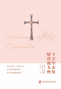 Women During the Crusades