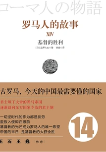 Romans Story 14: the Triumph of Christ