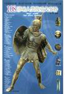 108 Major Events Affecting Mankind