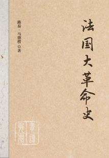 History of the French Revolution