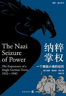 The Nazis' Rise to Power: One German Town's Experience