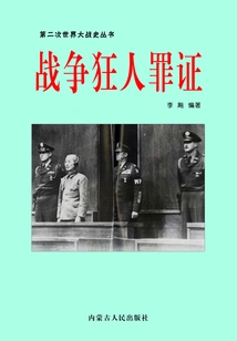 Evidence of War Madman