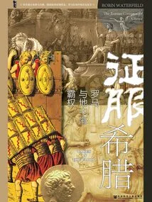 Conquering Greece: Rome and Mediterranean Hegemony