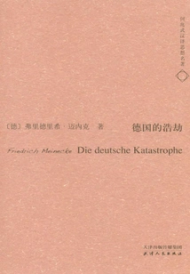 Catastrophe in Germany