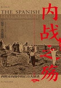 The Tragedy of the Civil War: Massacres on the Home Front in the Spanish Civil War