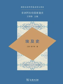 General History of the Arab Countries in Africa: History of Egypt