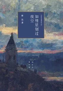 Like a Comet Streaking Across the Night Sky: a Closer Look at America Part 4