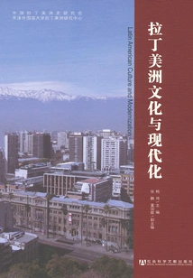 Latin American Culture and Modernization