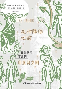 Before the Gods Arrive: the Indus Valley Civilization Reappears in Silence