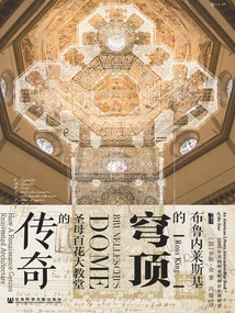 Brunelleschi's Dome: the Legend of Santa Maria Del Fiore