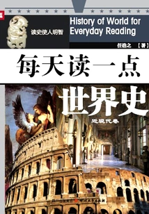 Read a Little Bit of World History Every Day (modern Volume)