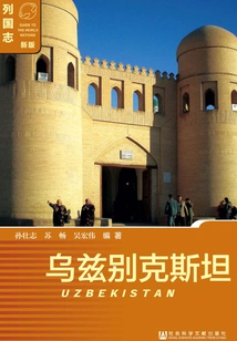 Uzbekistan (2nd Edition)