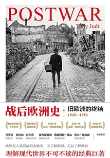 History of Postwar Europe (volume 1): the End of Old Europe 1945-1953