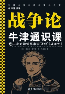 Oxford General Course: Theory of War