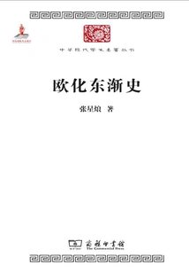 History of the Spread of Europeanization to the East