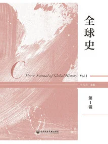 Global History (volume 1)