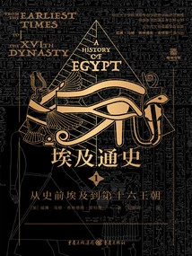 General History of Egypt 1: from Prehistoric Egypt to the Sixteenth Dynasty