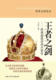 Sword of Kings: the Rise and Fall of European Super-empires