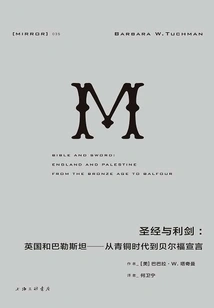 The Bible and the Sword: Britain and Palestine-from the Bronze Age to the Balfour Declaration