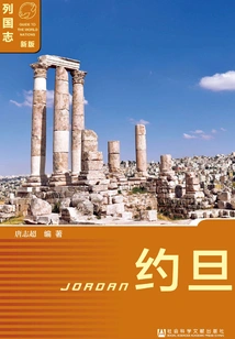 Jordan (2nd Edition)