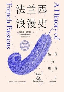 French Romance: Taste and Depravity