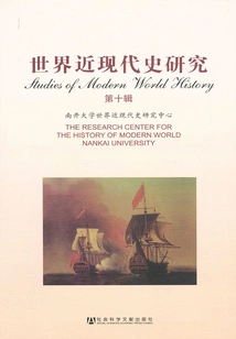 Research on Modern and Contemporary World History (10th Series)
