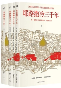 Jerusalem Three Thousand Years