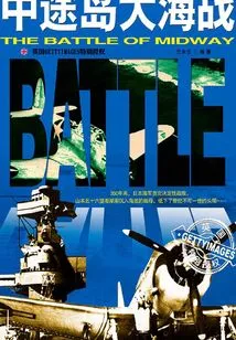 The Great Battle of Midway