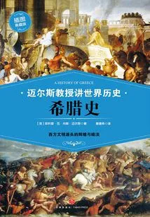 Professor Myers Lectures on World History: Greek History