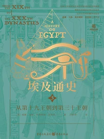 General History of Egypt 3: from the 19th Dynasty to the 30th Dynasty